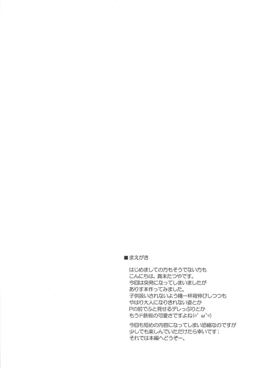 TACHIBANA式 3ページ