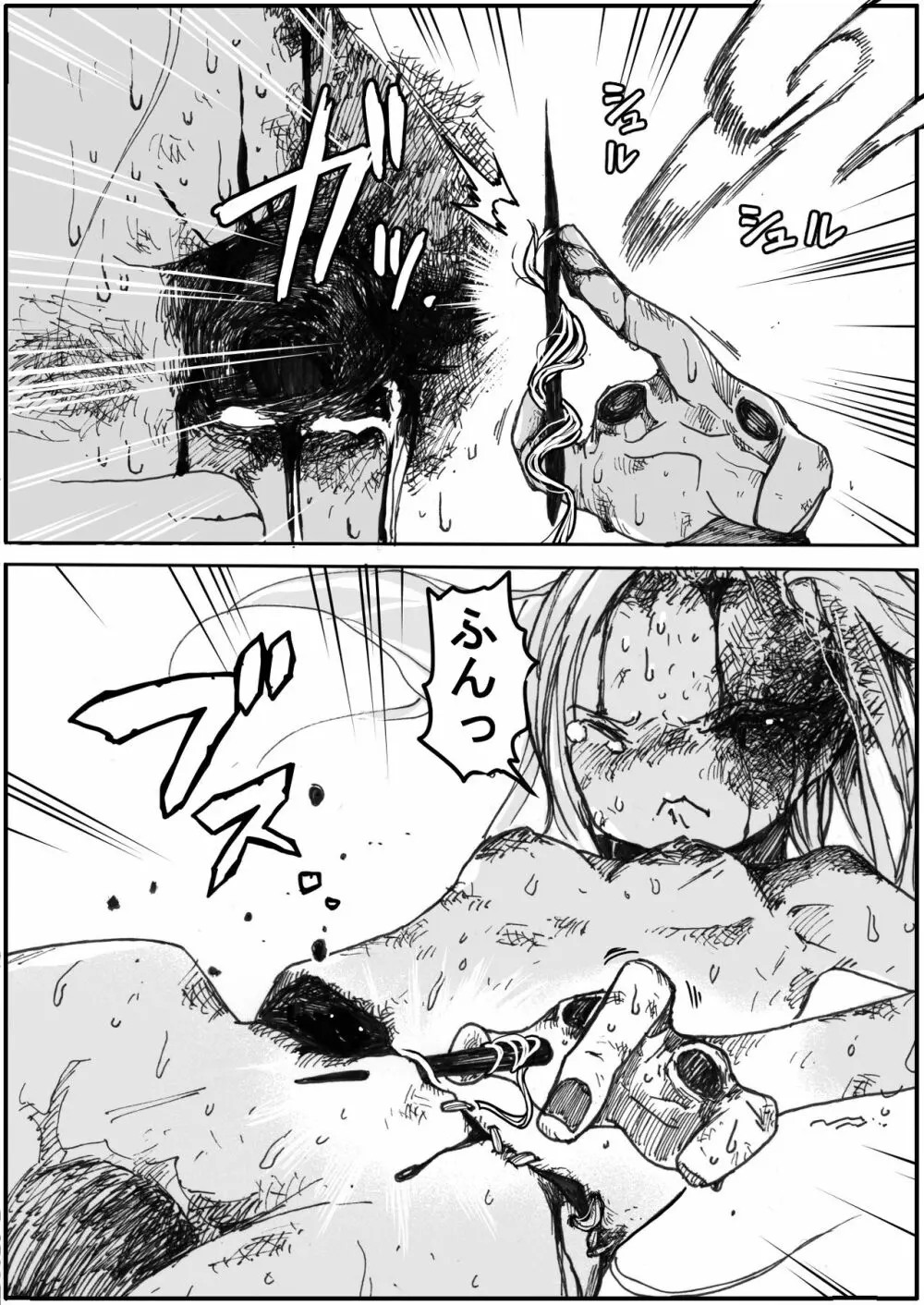 スク水戦士リョナ漫画 5 43ページ