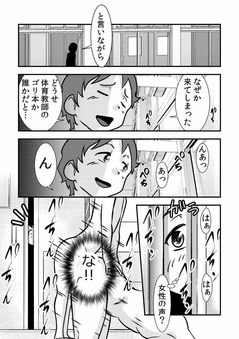 桜子姉 9ページ