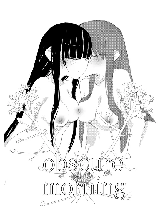 obscure morning 126ページ