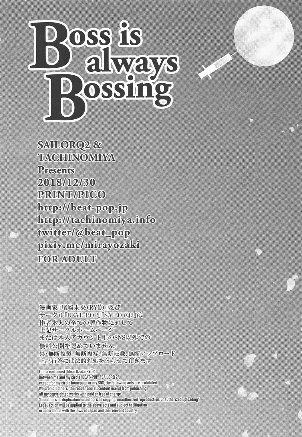 Boss is always Bossing 21ページ