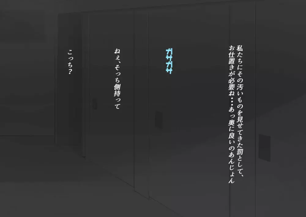 CFNM+M男 三つの話 167ページ