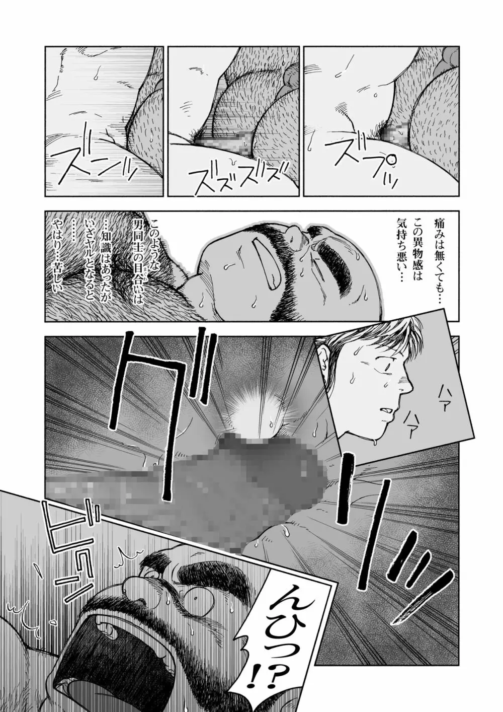 一夜伽 27ページ