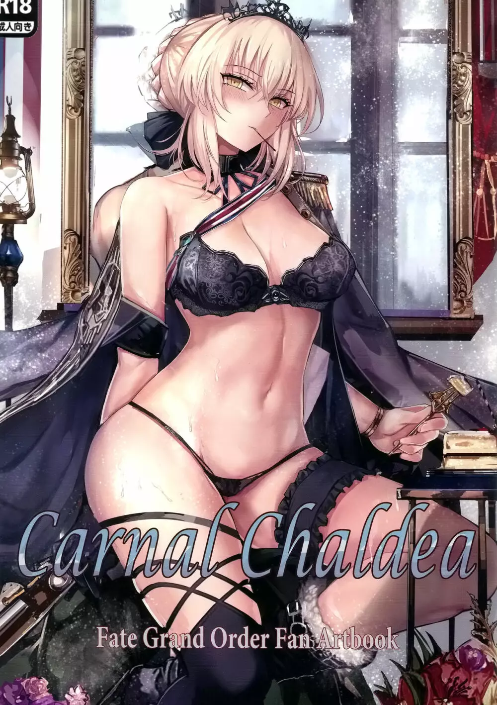 Carnal Chaldea 1ページ