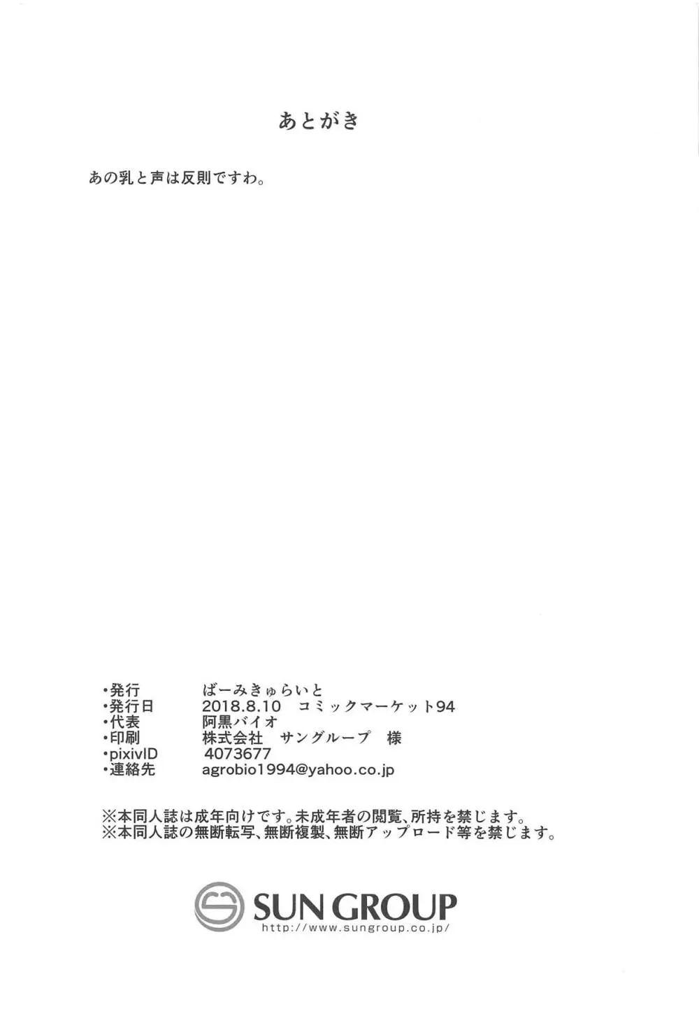 発情山城性処理ックス 19ページ