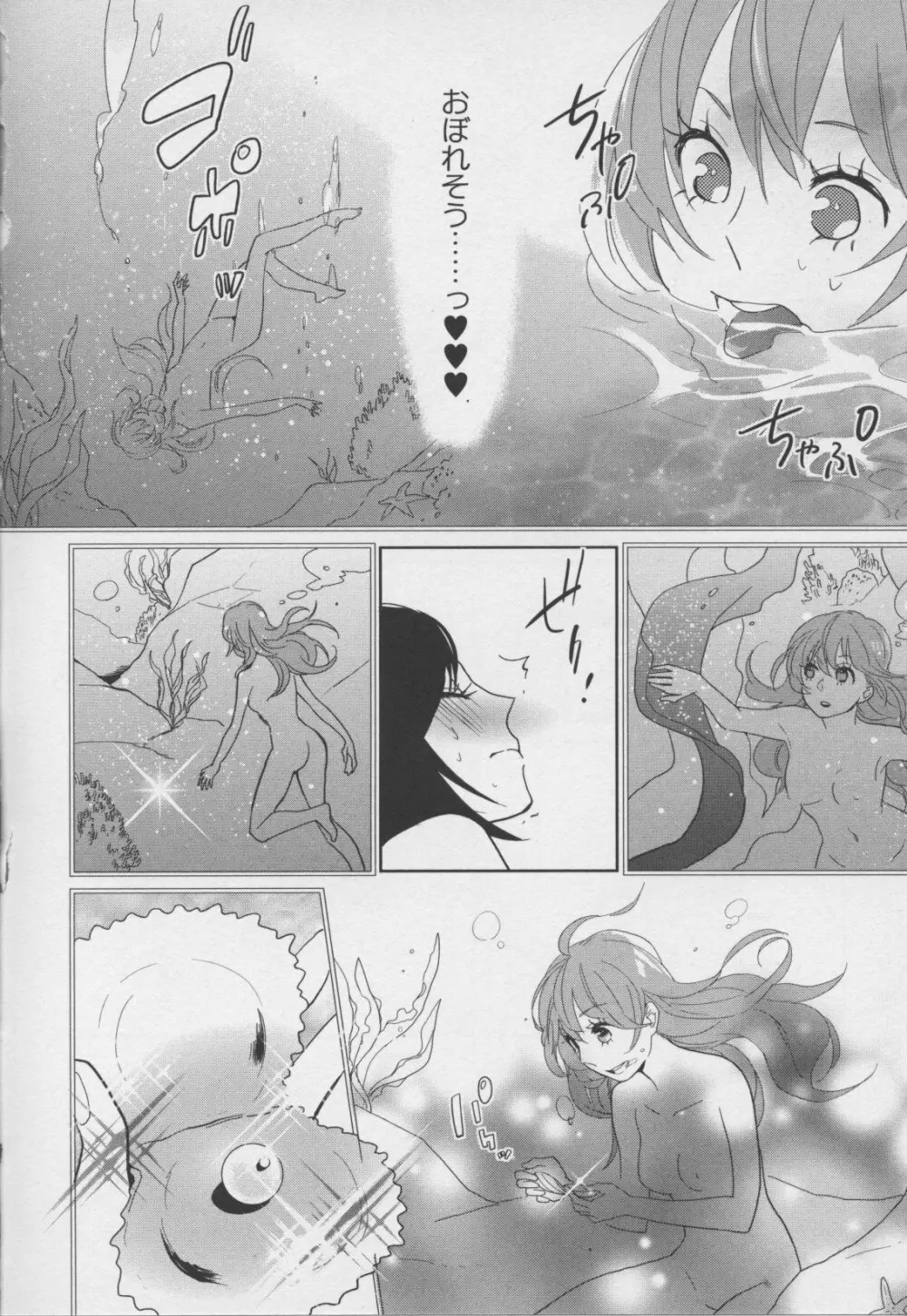 百合姫 Wildrose ユリヒメワイルドローズ Vol.7 104ページ