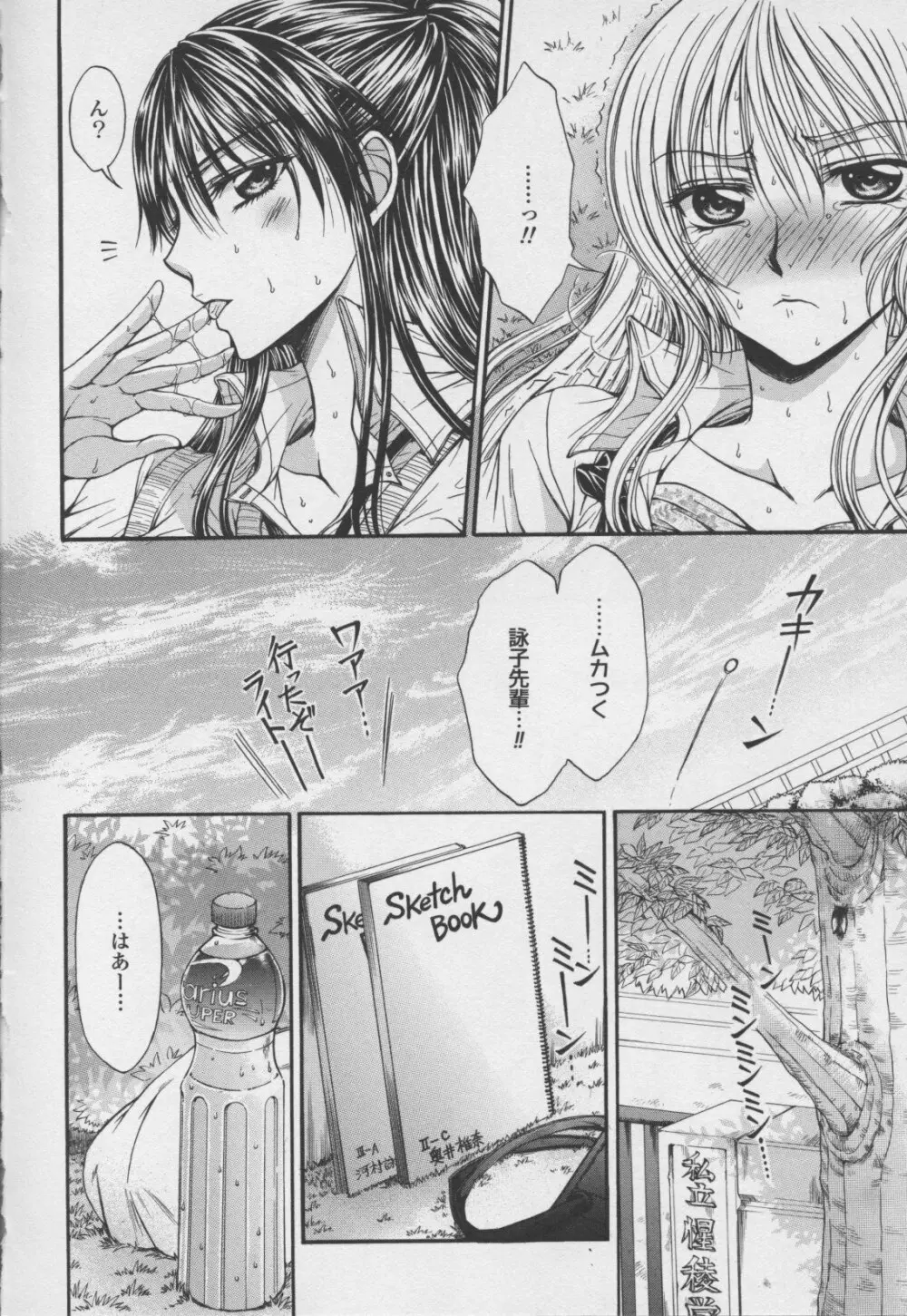百合姫 Wildrose ユリヒメワイルドローズ Vol.7 126ページ
