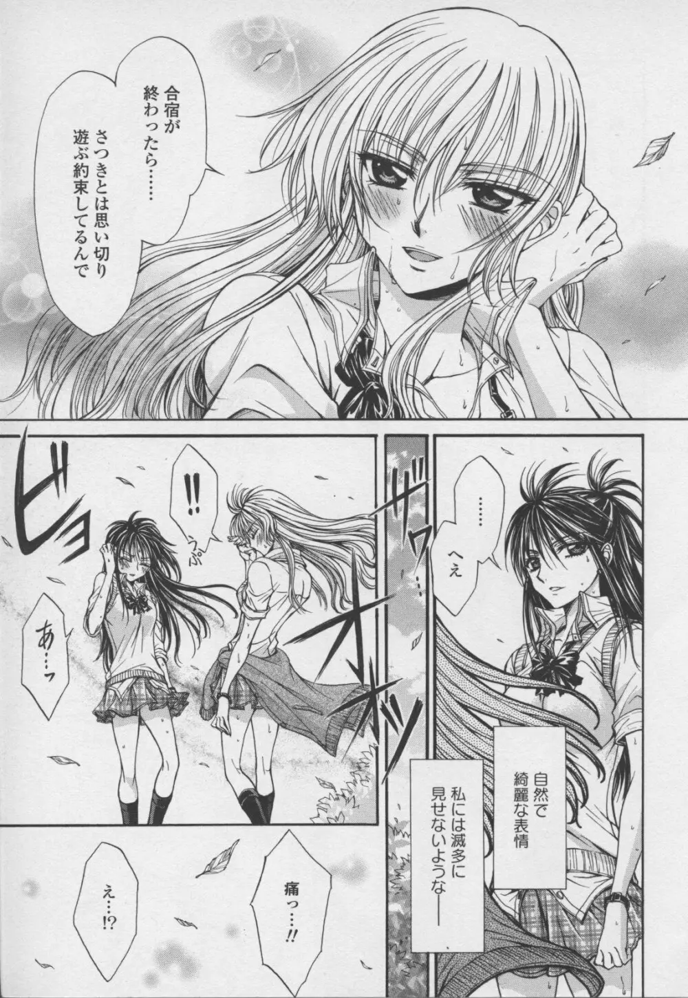 百合姫 Wildrose ユリヒメワイルドローズ Vol.7 131ページ