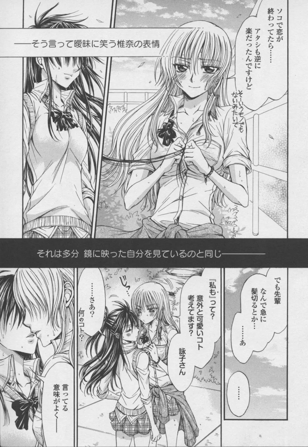 百合姫 Wildrose ユリヒメワイルドローズ Vol.7 135ページ
