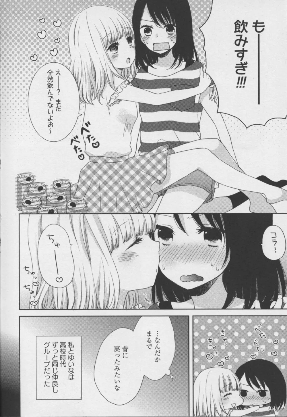 百合姫 Wildrose ユリヒメワイルドローズ Vol.7 60ページ