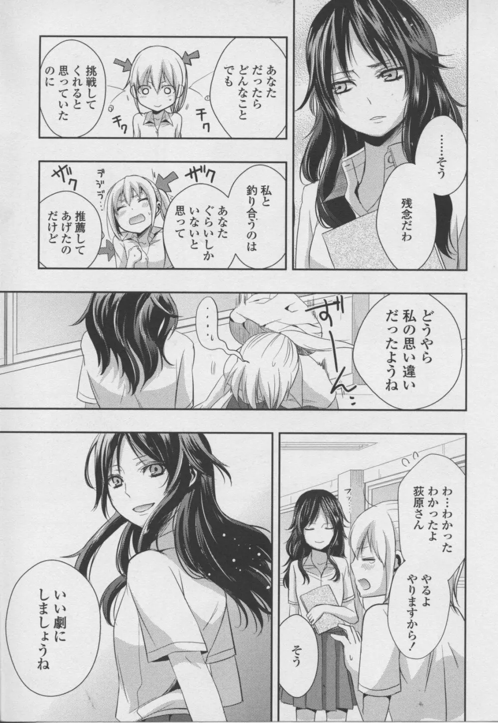 百合姫 Wildrose ユリヒメワイルドローズ Vol.7 7ページ