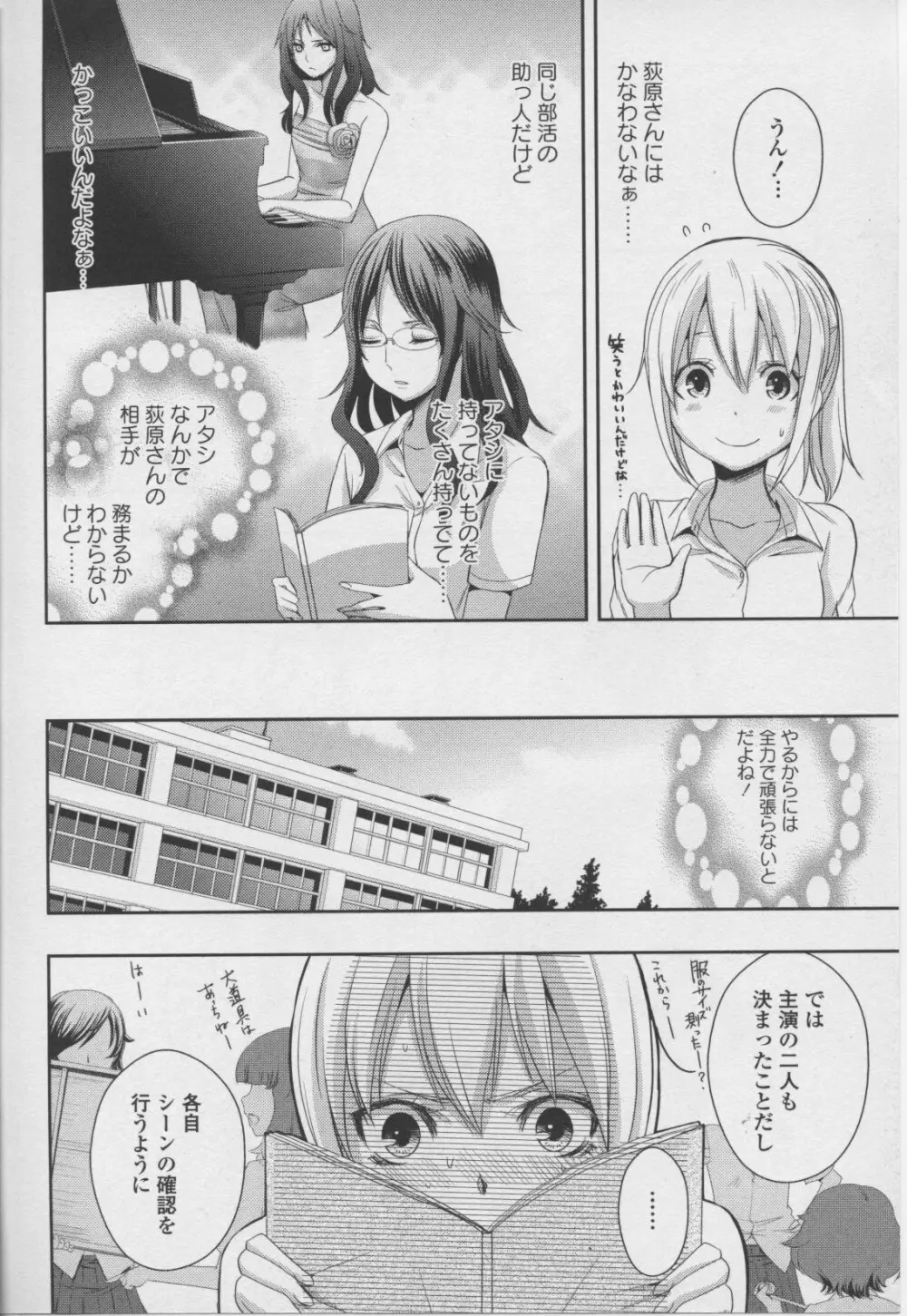 百合姫 Wildrose ユリヒメワイルドローズ Vol.7 8ページ
