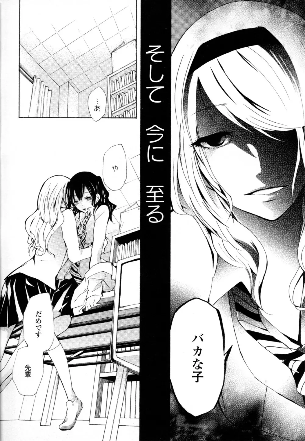 百合姫 Wildrose ユリヒメワイルドローズ Vol.8 32ページ