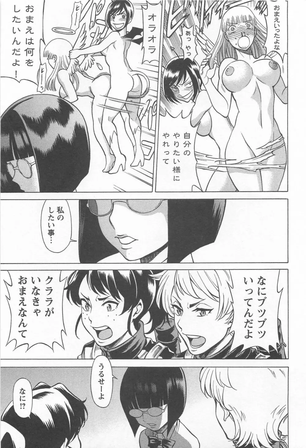 メバエ Vol.1 ビビッド百合 147ページ