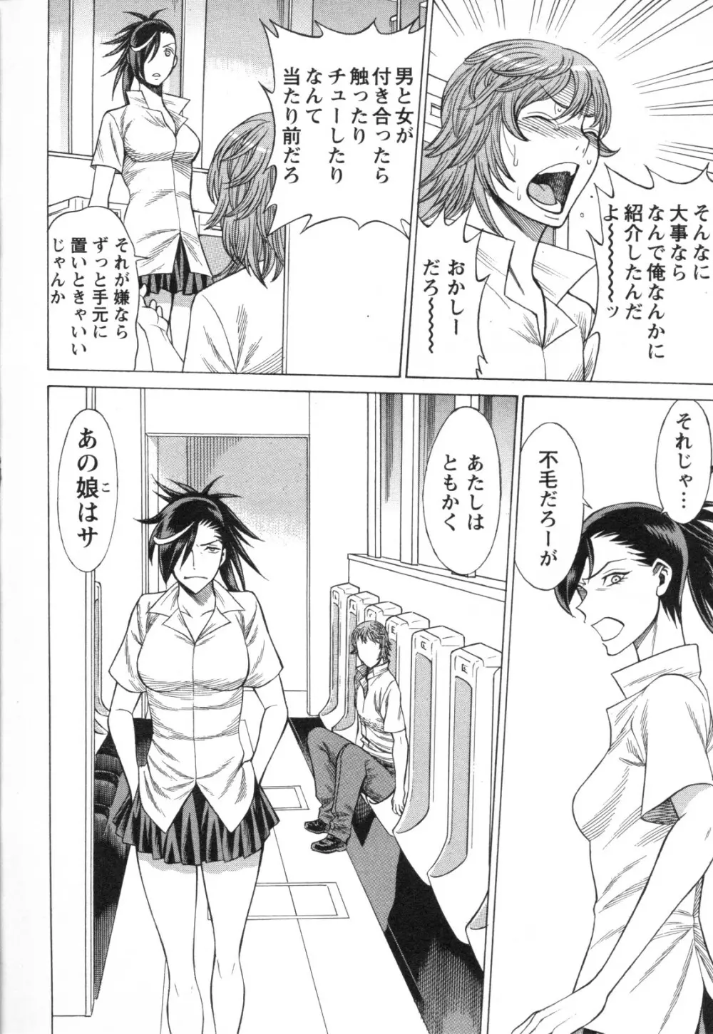 メバエ Vol.1 ビビッド百合3 198ページ