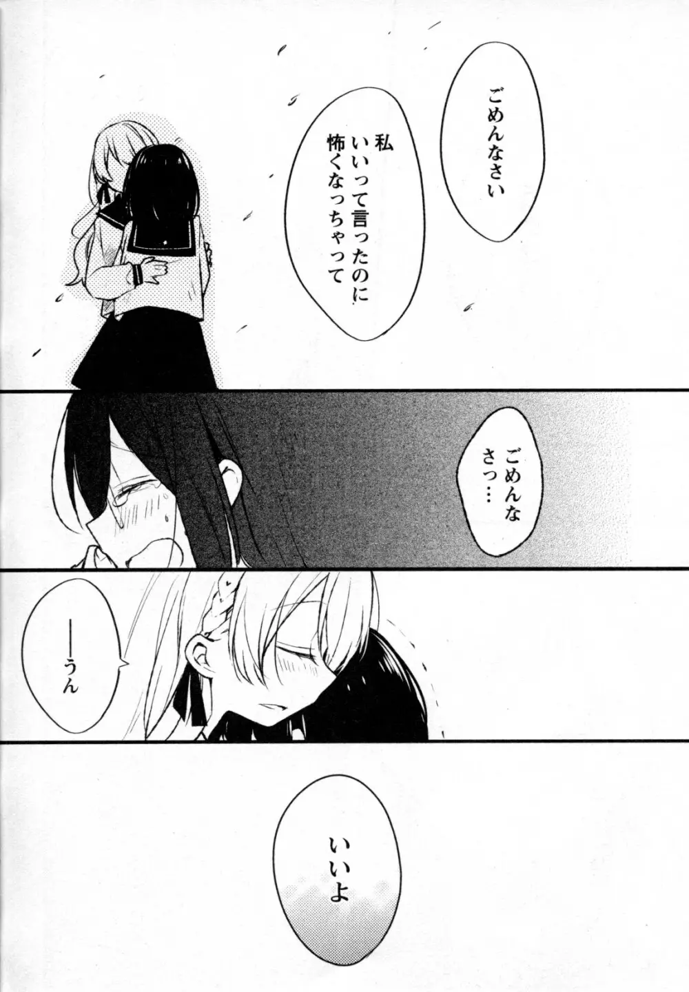 メバエ Vol.4 ビビッド百合 166ページ