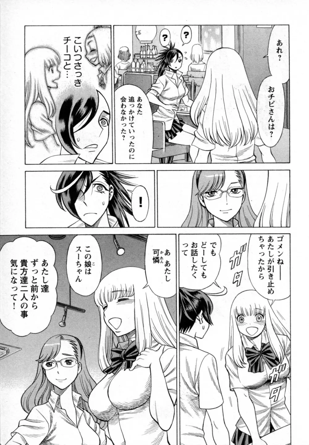 メバエ Vol.4 ビビッド百合 175ページ