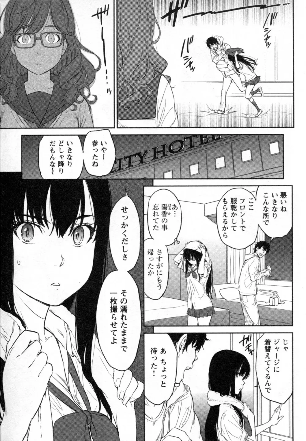 メバエ Vol.4 ビビッド百合 227ページ