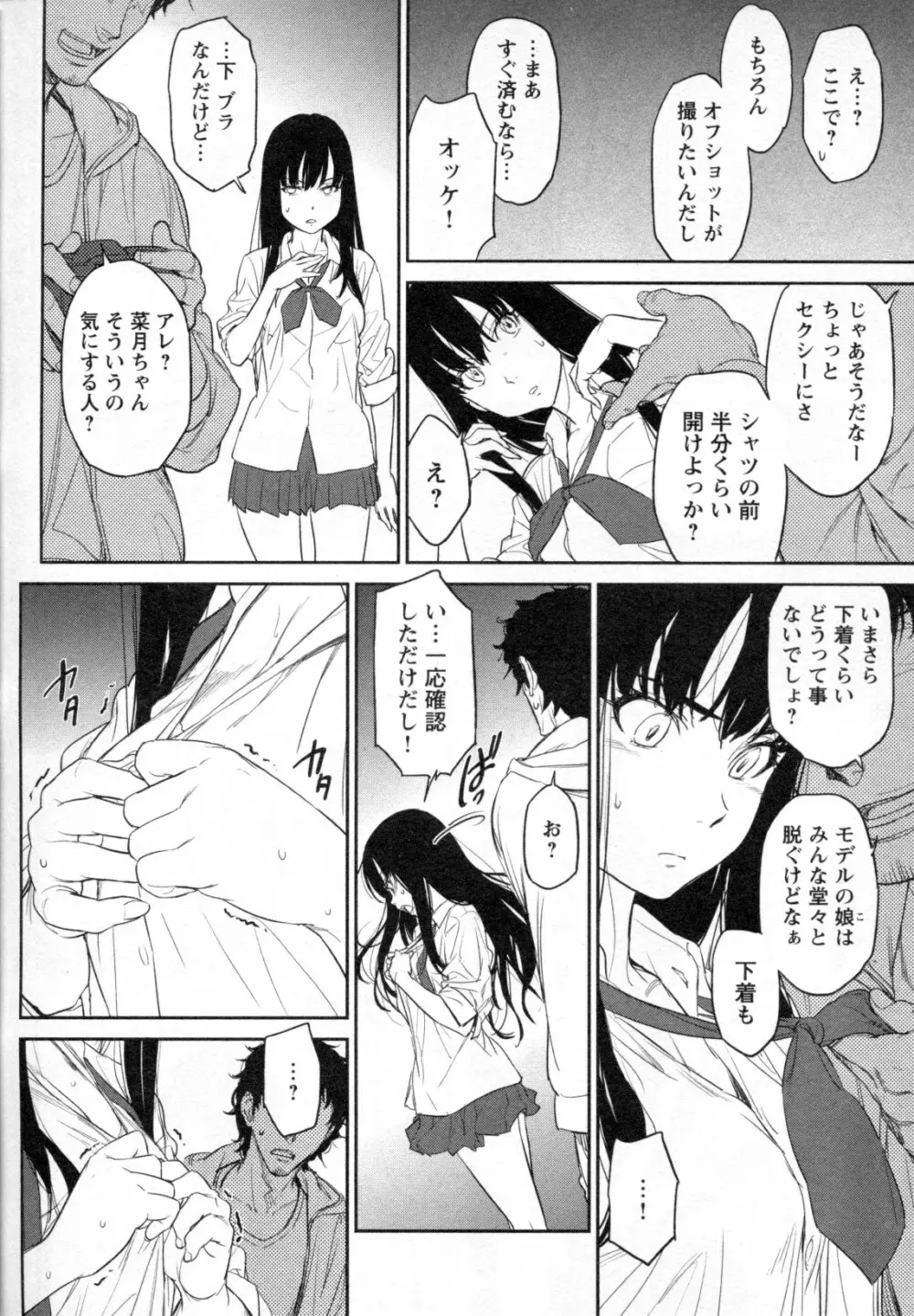 メバエ Vol.4 ビビッド百合 228ページ