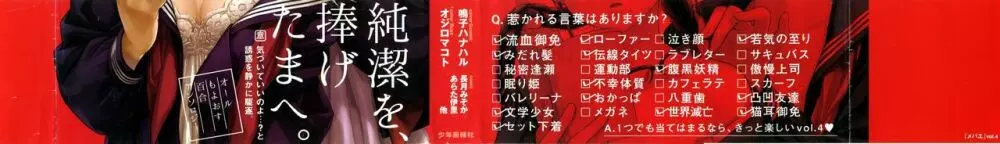 メバエ Vol.4 ビビッド百合 3ページ