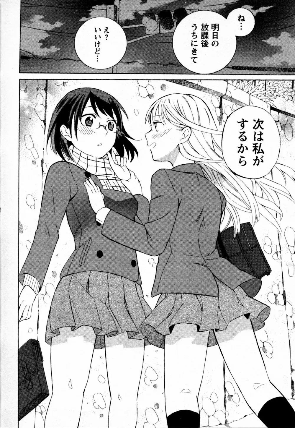 メバエ Vol.4 ビビッド百合 58ページ