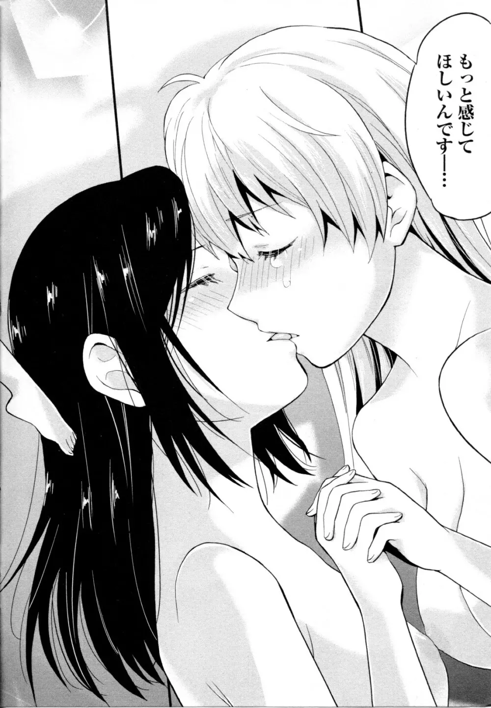 メバエ Vol.1 ビビッド百合5 149ページ