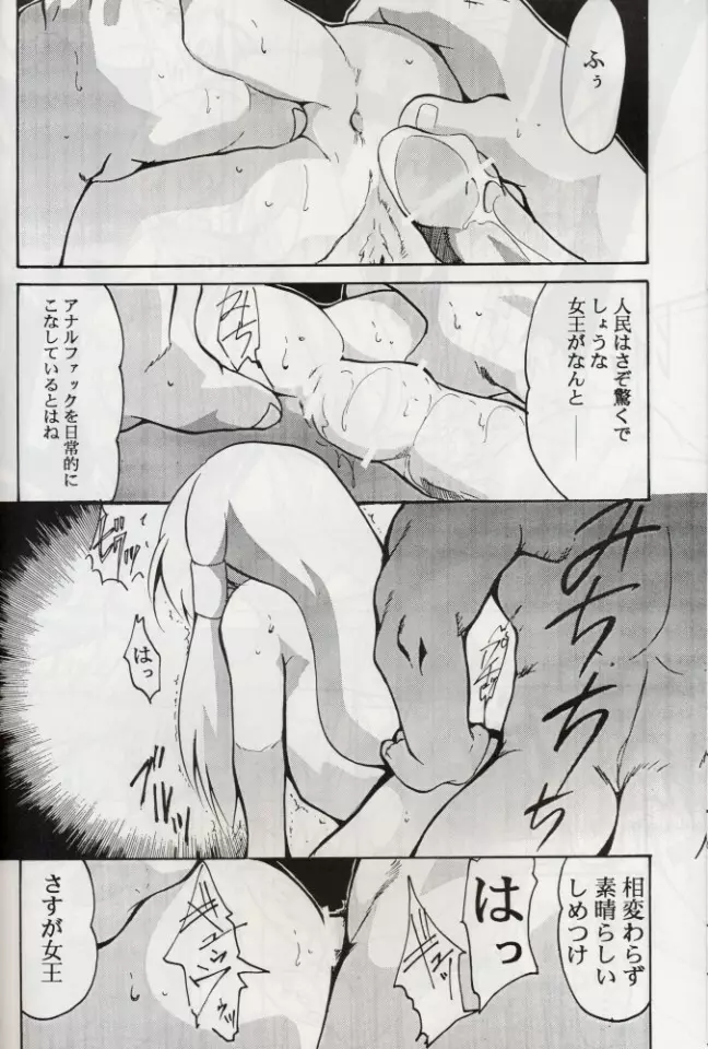 KOMA WHITE {Gundam, NeoRanga, Excel Saga, To Heart} 13ページ