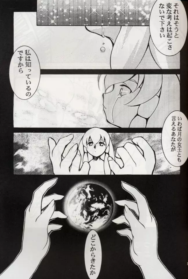 KOMA WHITE {Gundam, NeoRanga, Excel Saga, To Heart} 14ページ