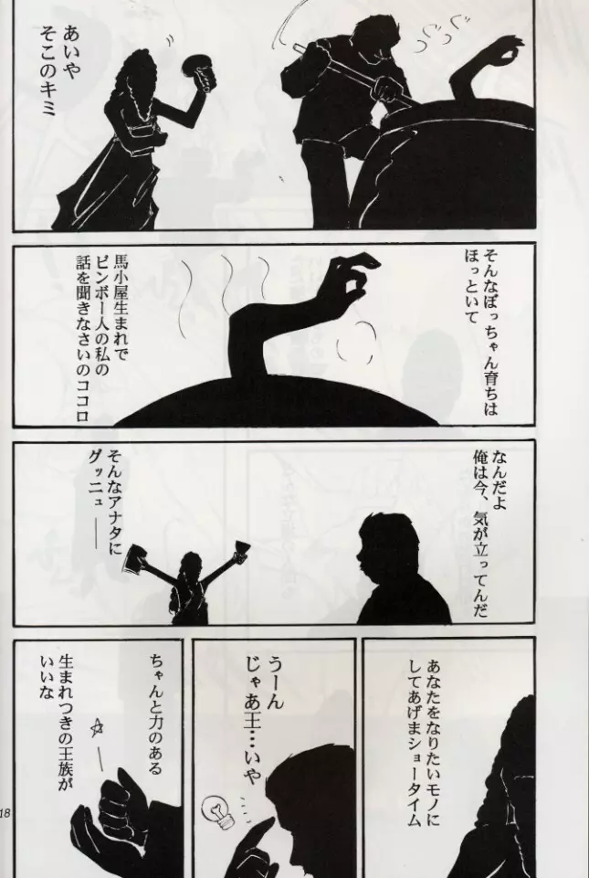 KOMA WHITE {Gundam, NeoRanga, Excel Saga, To Heart} 17ページ