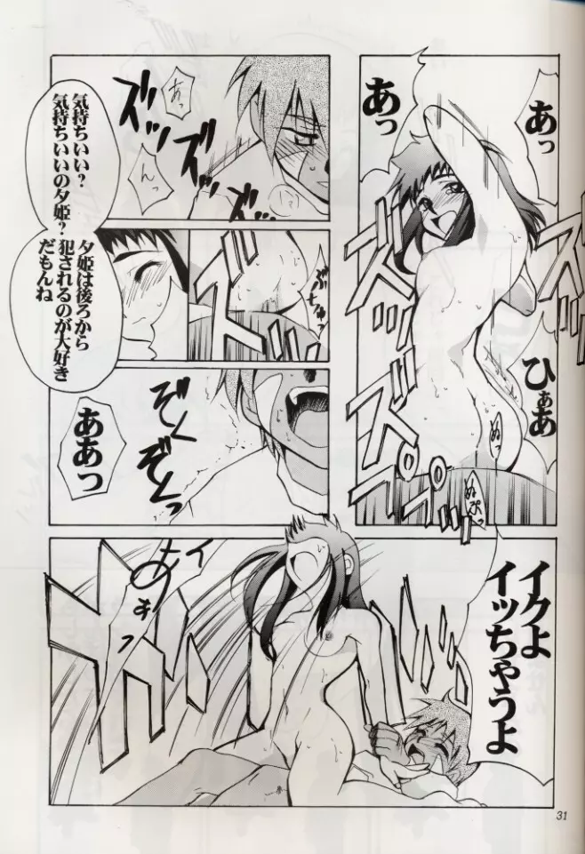 KOMA WHITE {Gundam, NeoRanga, Excel Saga, To Heart} 30ページ