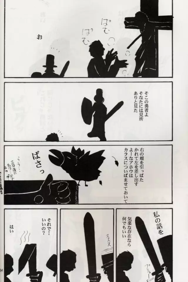 KOMA WHITE {Gundam, NeoRanga, Excel Saga, To Heart} 33ページ