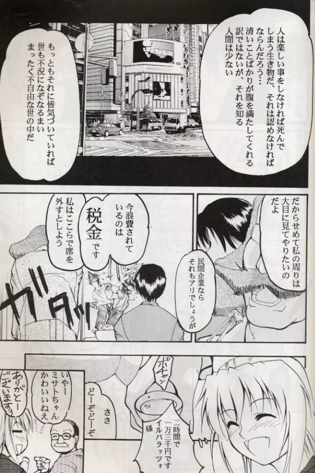 KOMA WHITE {Gundam, NeoRanga, Excel Saga, To Heart} 38ページ