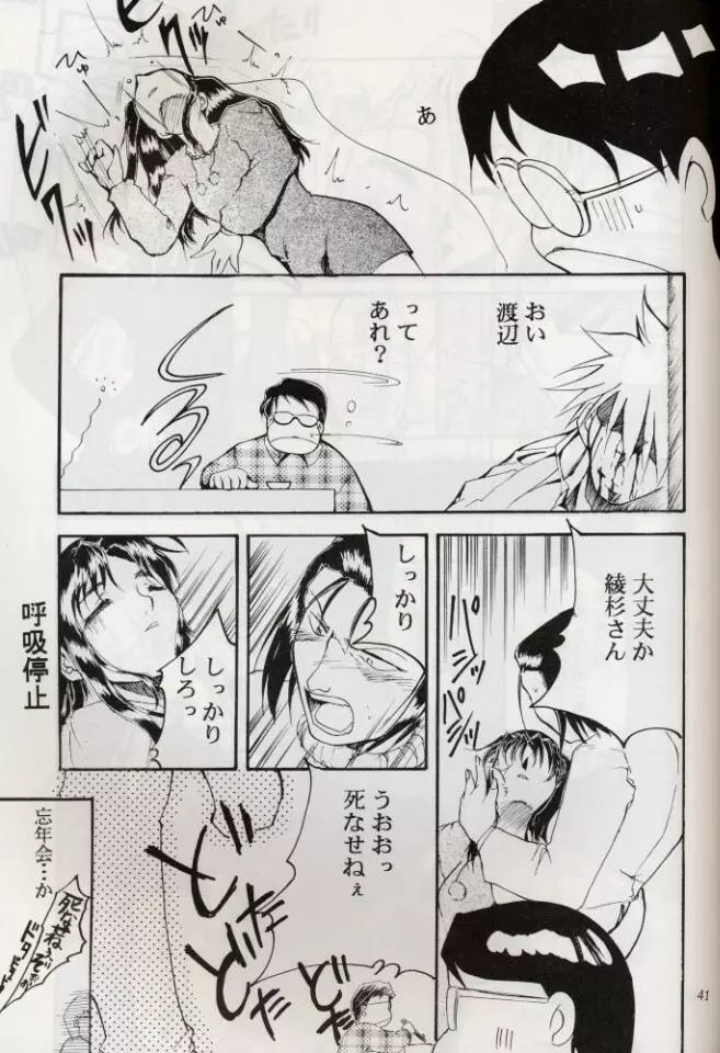 KOMA WHITE {Gundam, NeoRanga, Excel Saga, To Heart} 40ページ