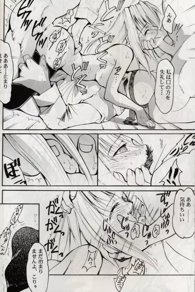 KOMA WHITE {Gundam, NeoRanga, Excel Saga, To Heart} 47ページ