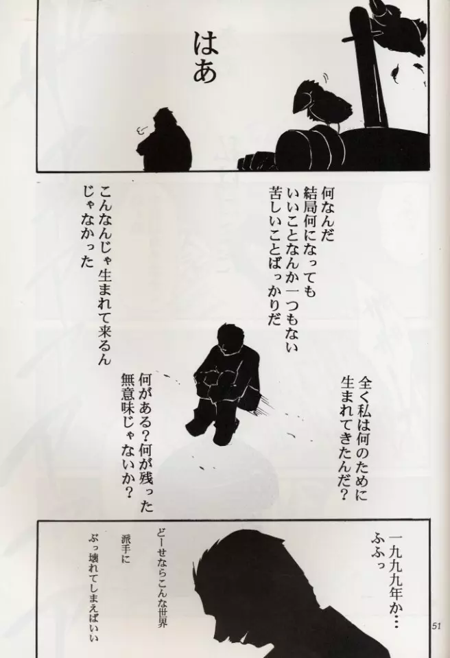 KOMA WHITE {Gundam, NeoRanga, Excel Saga, To Heart} 50ページ