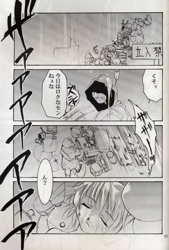 KOMA WHITE {Gundam, NeoRanga, Excel Saga, To Heart} 52ページ