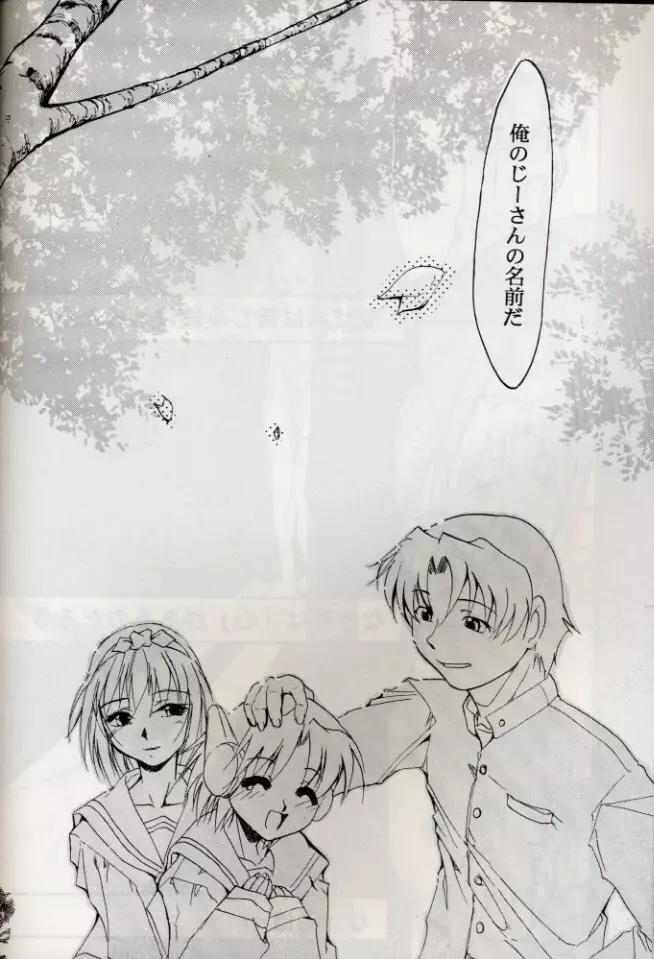 KOMA WHITE {Gundam, NeoRanga, Excel Saga, To Heart} 67ページ