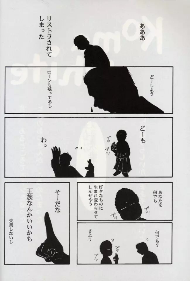 KOMA WHITE {Gundam, NeoRanga, Excel Saga, To Heart} 7ページ