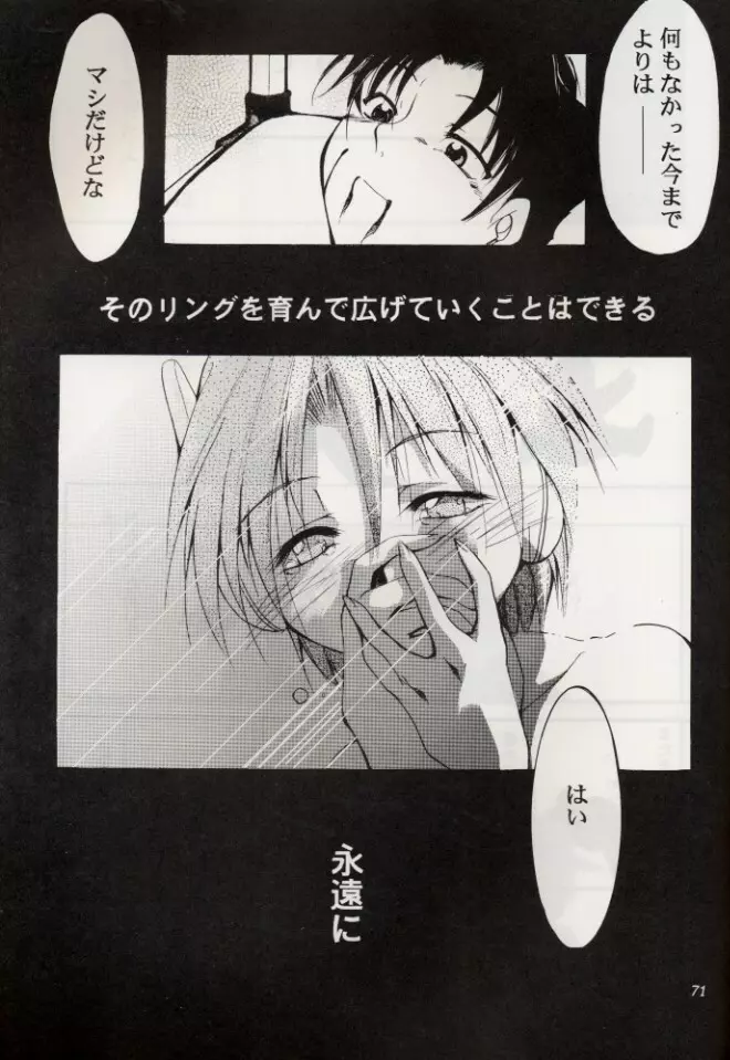KOMA WHITE {Gundam, NeoRanga, Excel Saga, To Heart} 70ページ