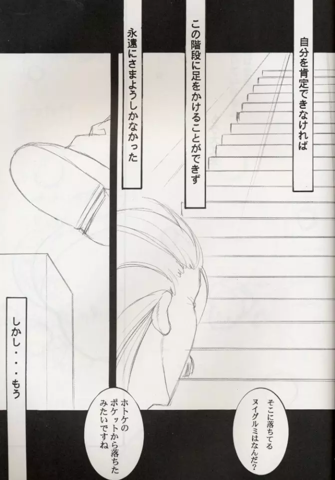 KOMA WHITE {Gundam, NeoRanga, Excel Saga, To Heart} 74ページ