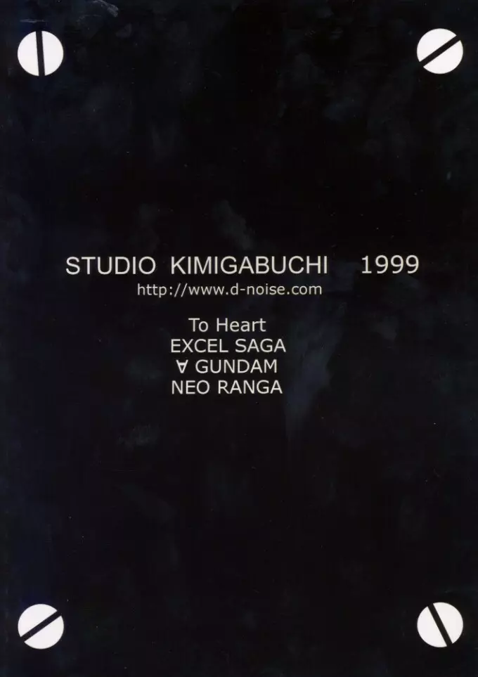 KOMA WHITE {Gundam, NeoRanga, Excel Saga, To Heart} 80ページ