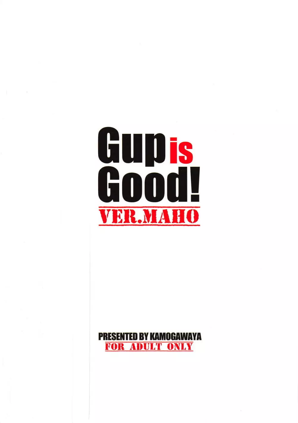 Gup is Good! Ver.MAHO 36ページ