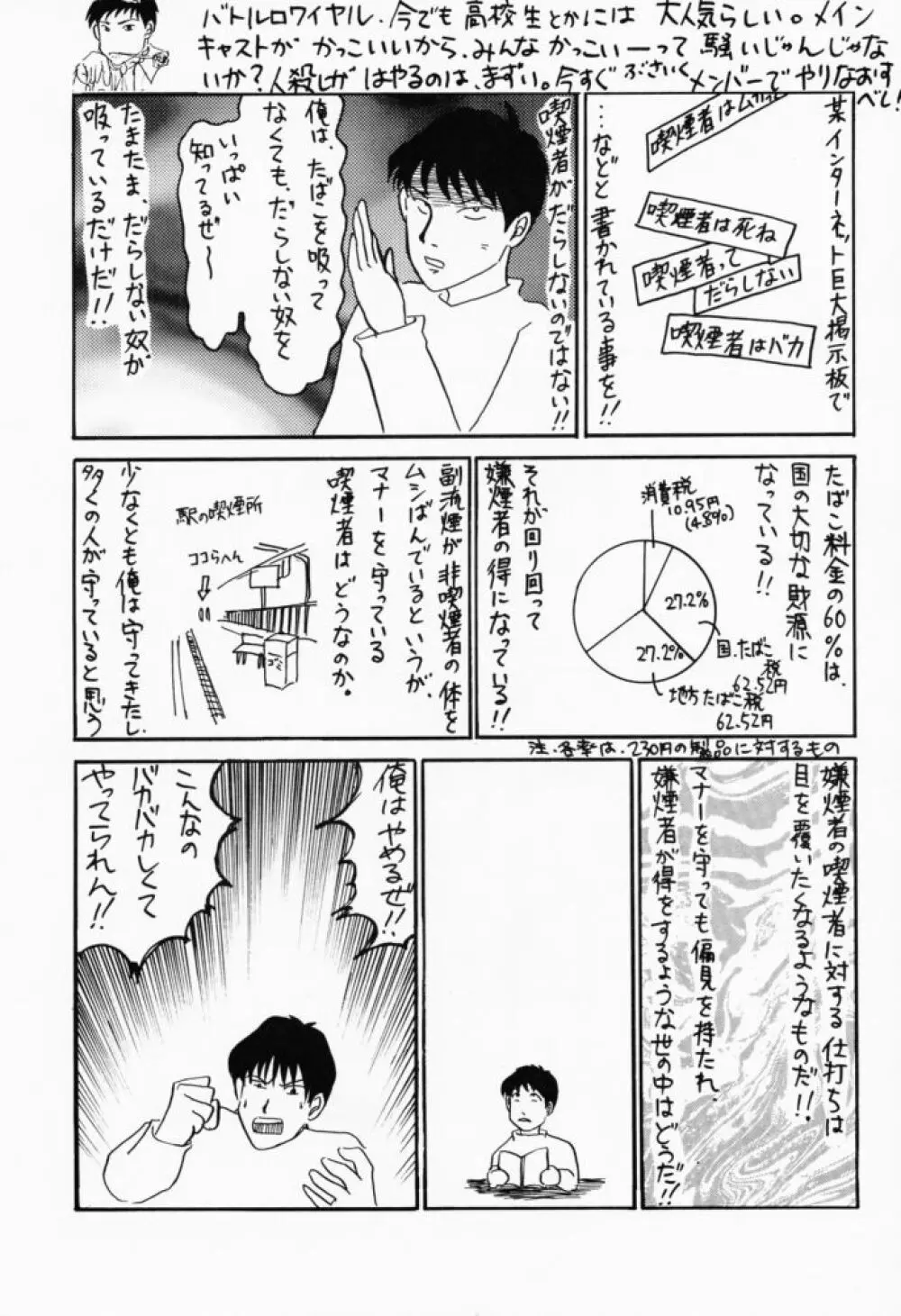 すぺしゃるKIMIGABUCHI – 2001夏 32ページ