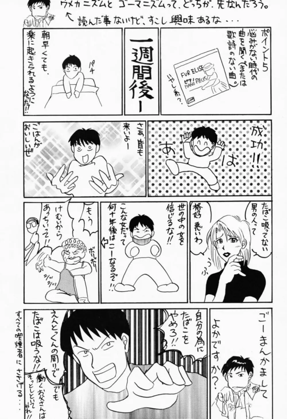 すぺしゃるKIMIGABUCHI – 2001夏 34ページ