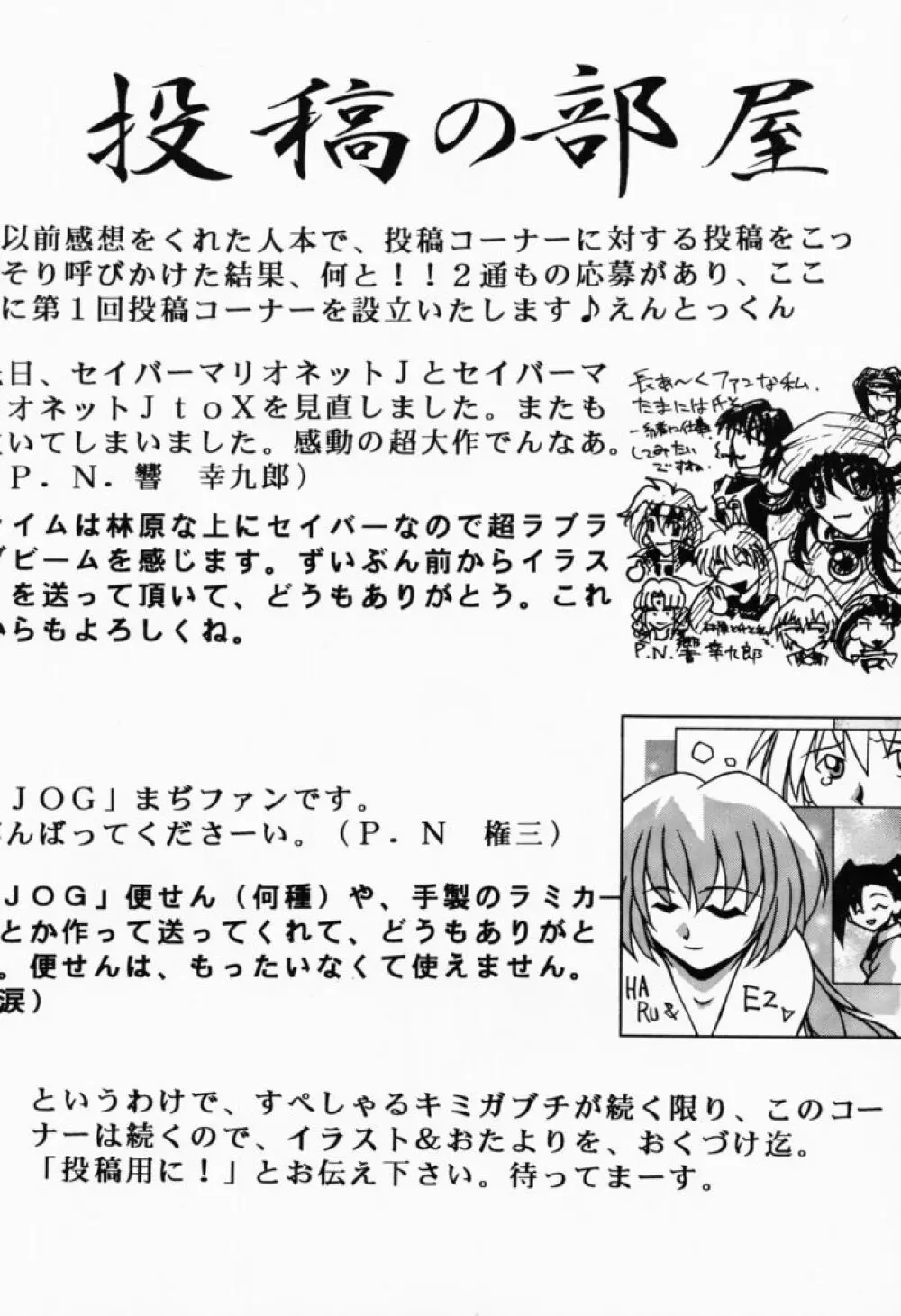 すぺしゃるKIMIGABUCHI – 2001夏 35ページ