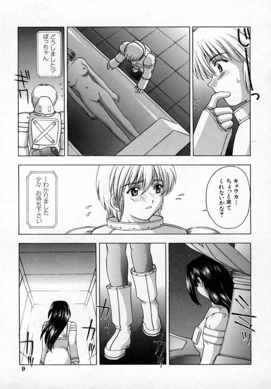 悪桜 ーアクルー 12ページ