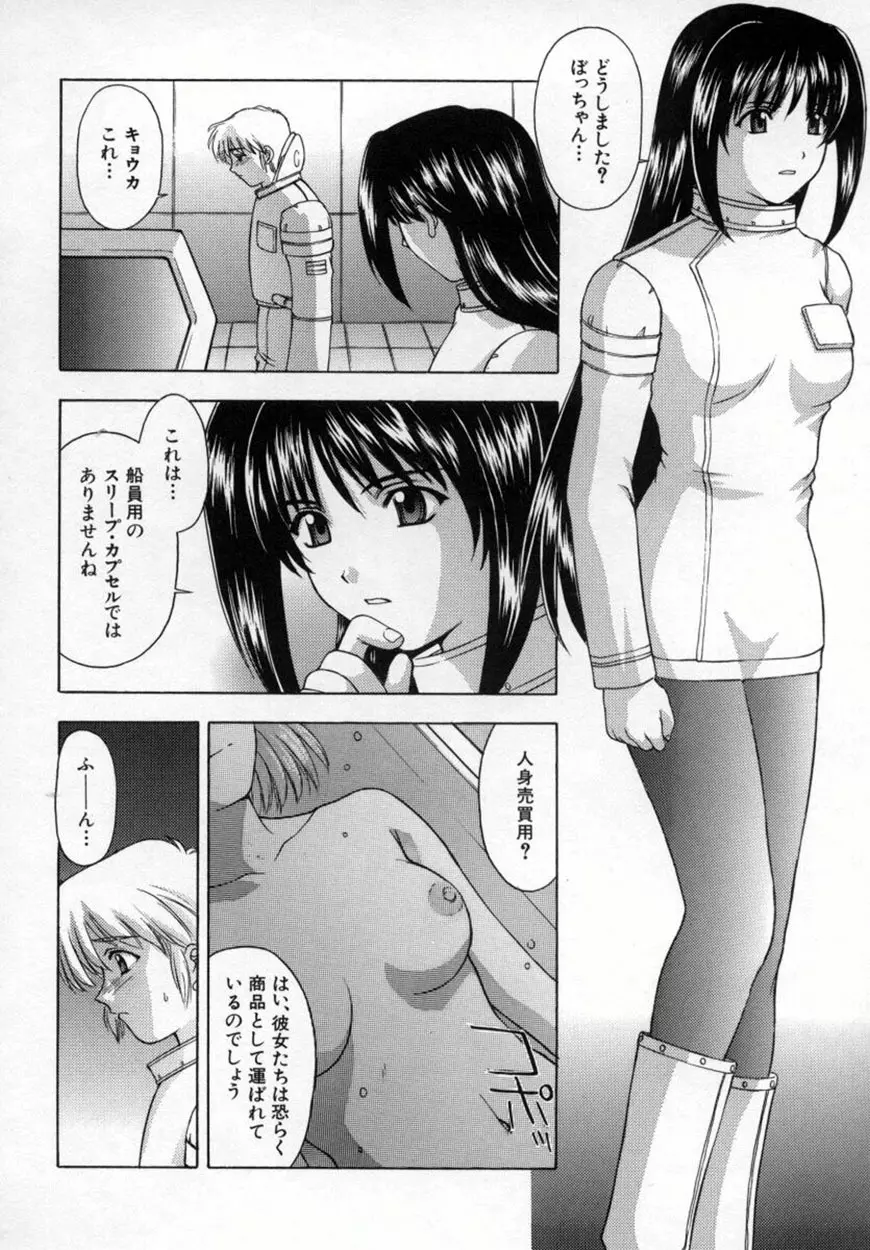 悪桜 ーアクルー 13ページ