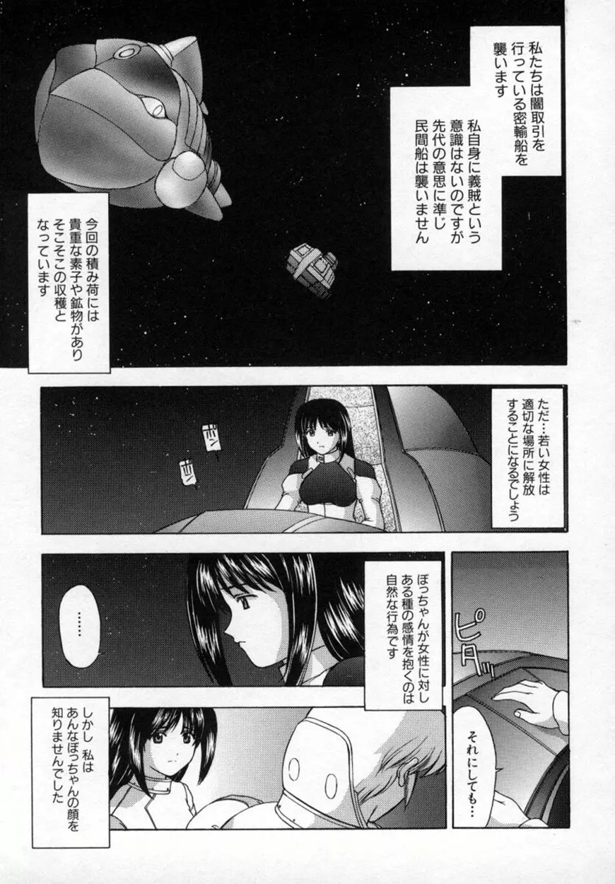 悪桜 ーアクルー 16ページ