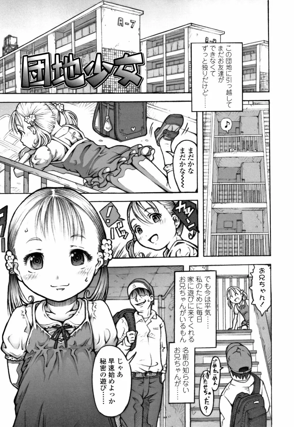 ぱんつ OF LIFE 106ページ