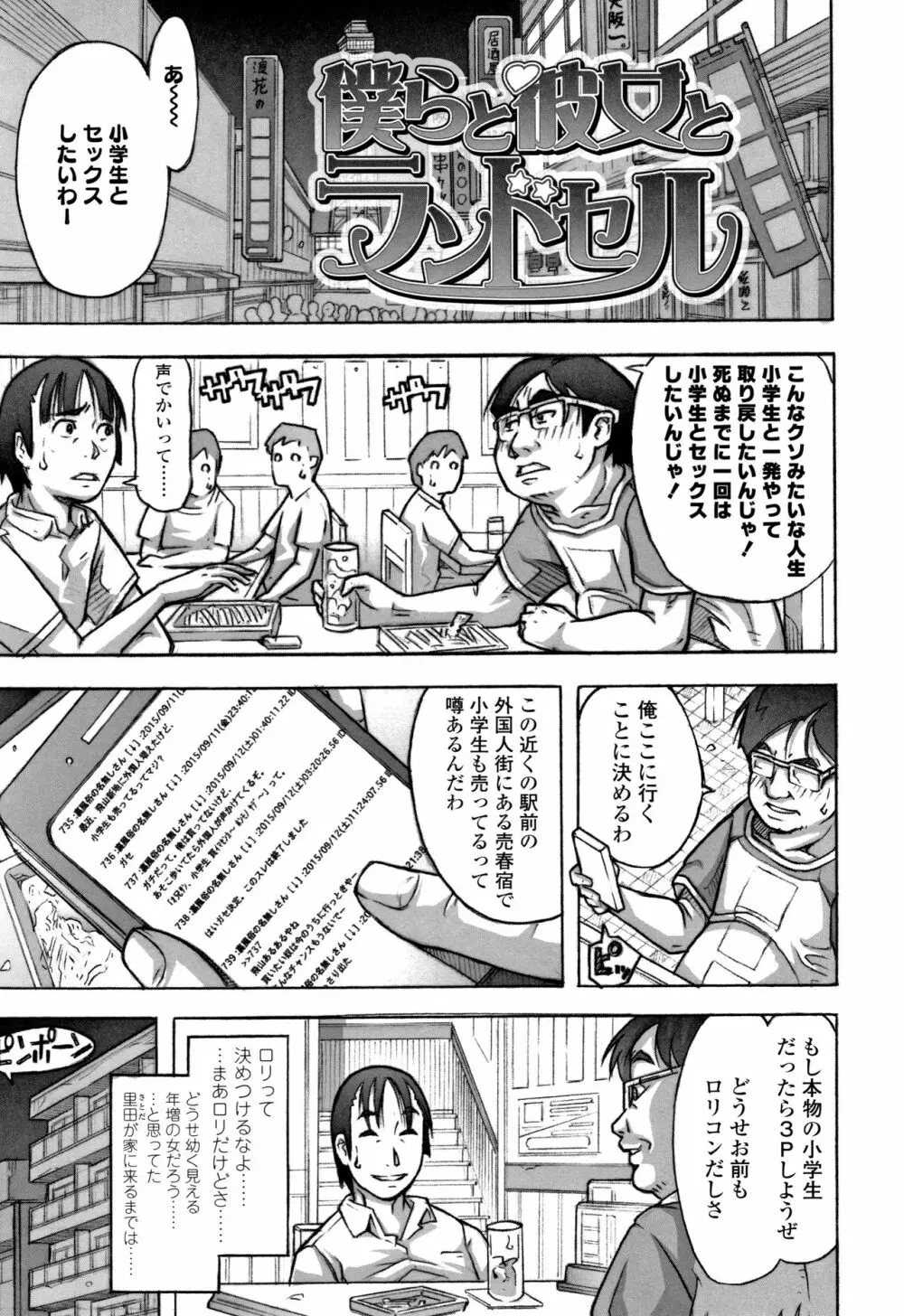 ぱんつ OF LIFE 154ページ